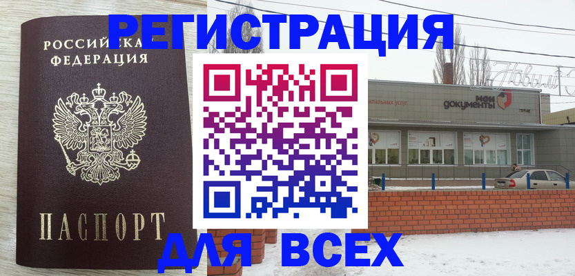 прописка иностранных граждан в Новодвинске