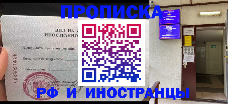 временная регистрация госуслуги в Новодвинске