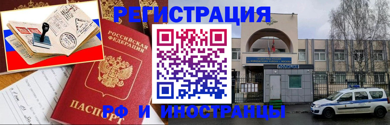 прописка регистрация в Новодвинске